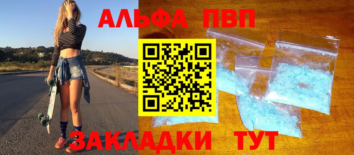 А ПВП СК  даркнет сайт  A-PVP мука  Нижнекамск  Вход с VPN 
