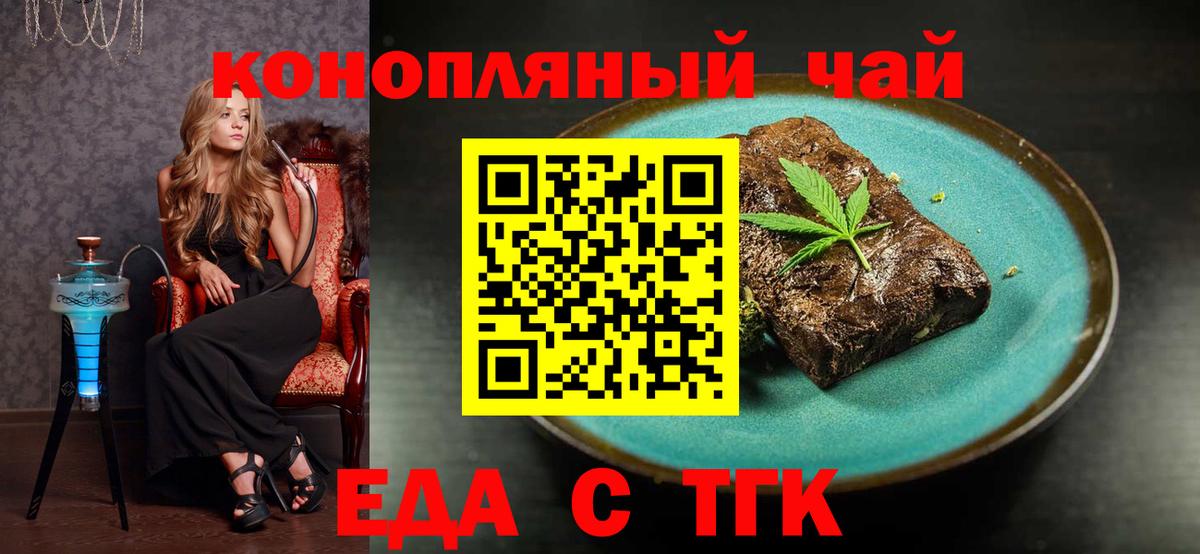 Нижнекамск  Canna-Cookies конопля  Вход с VPN 