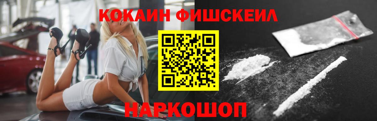 Кокаин 97% Нижнекамск