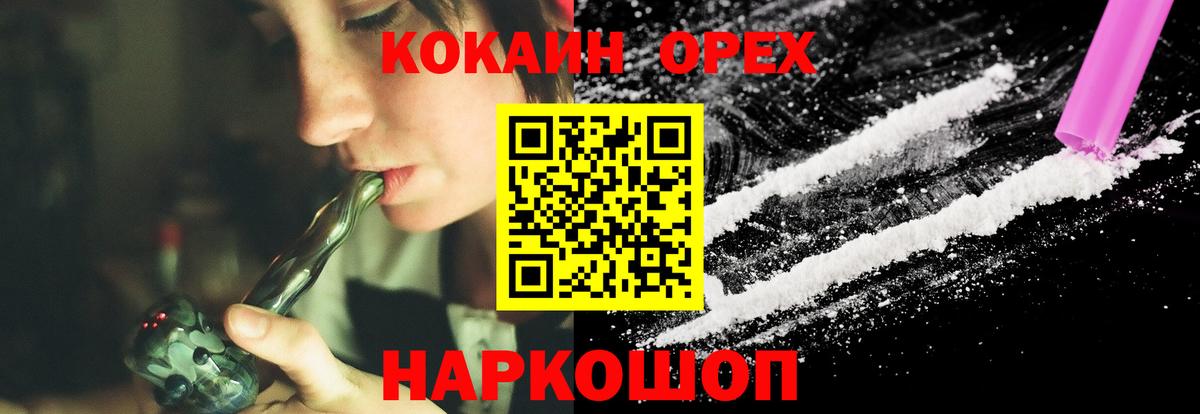 Гашиш  МАРИХУАНА  Cocaine  Мефедрон   Нижнекамск  Вход с VPN  Меф МЯУ МЯУ  Метамфетамин 