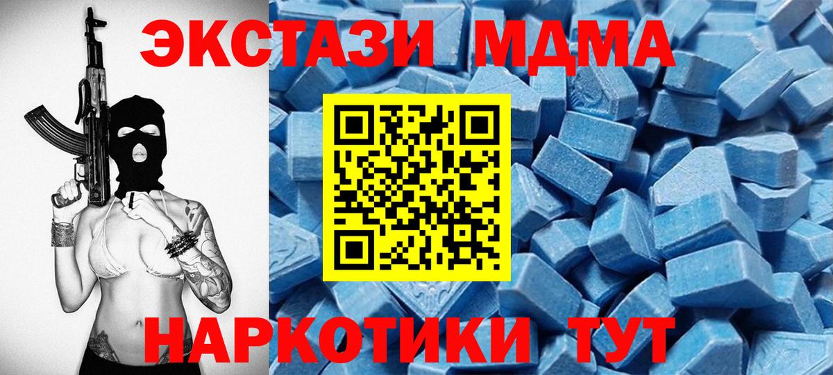 Нижнекамск  Ecstasy  Вход с VPN  Ecstasy TESLA 
