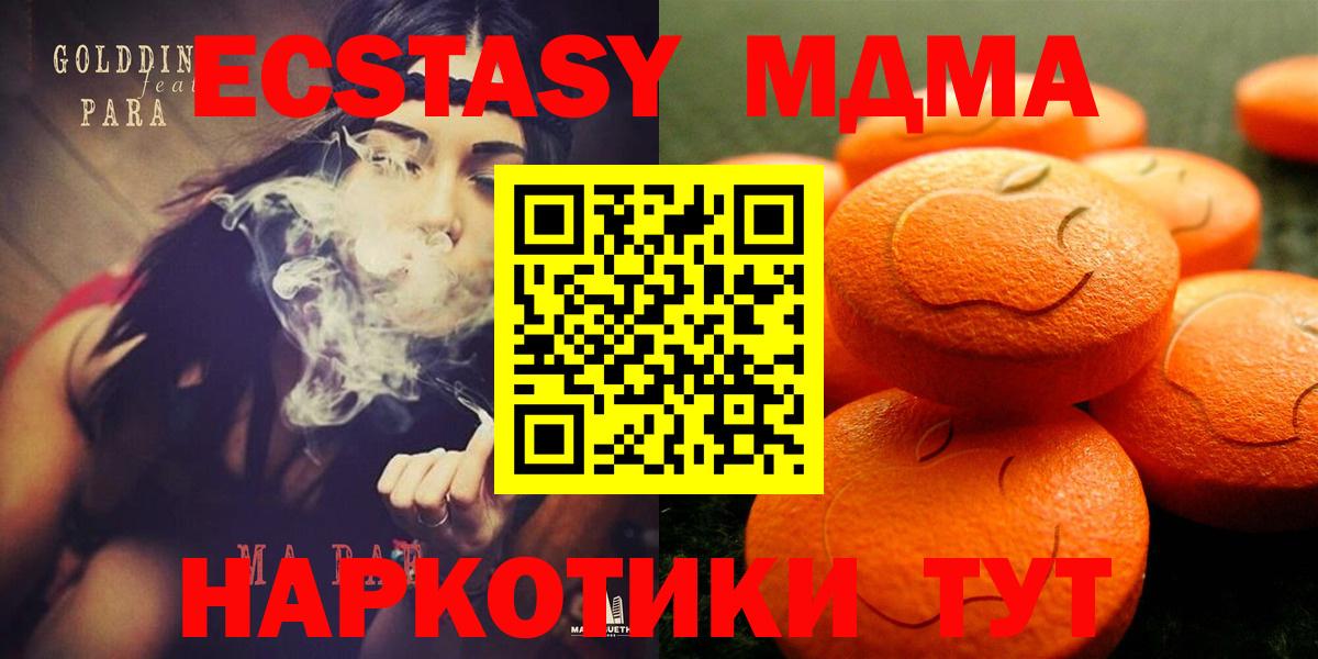 Экстази 280мг Нижнекамск