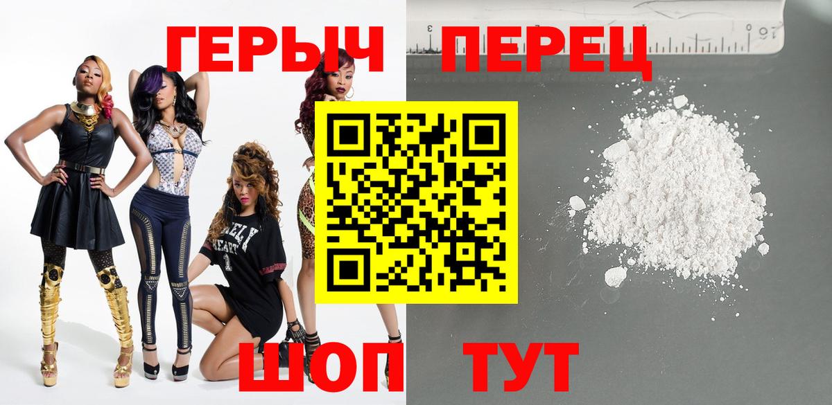 Героин герыч Нижнекамск