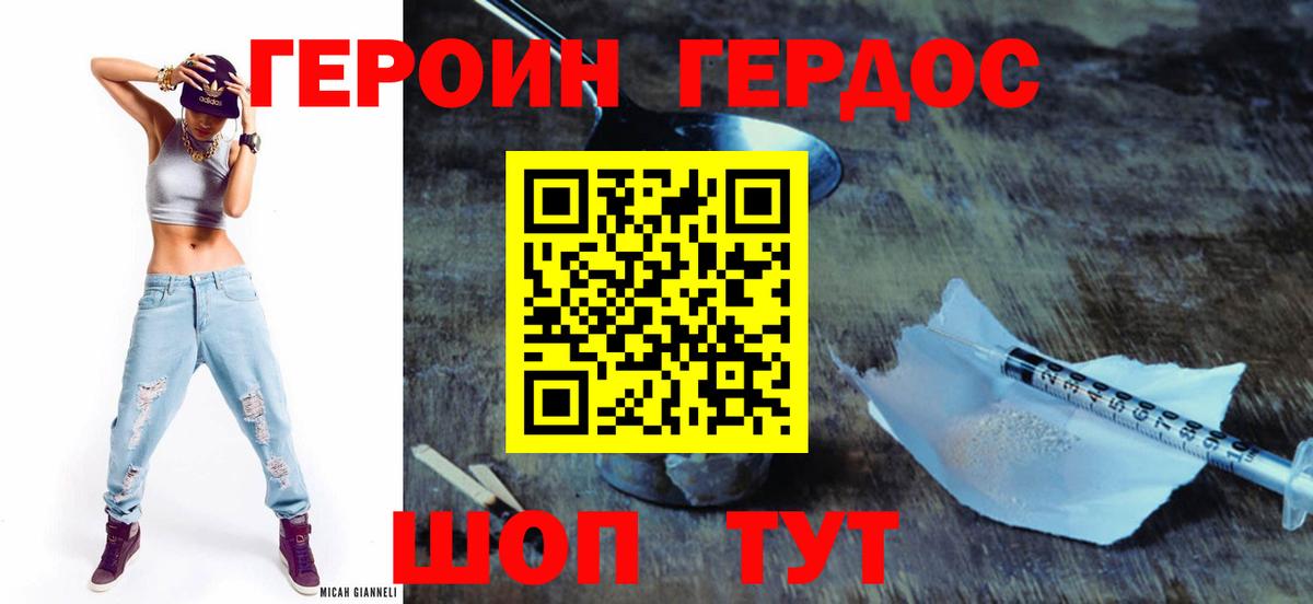 Нижнекамск  ГЕРОИН  Вход с VPN  Героин Афган 