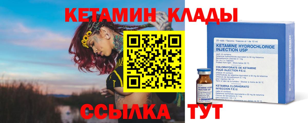 КЕТАМИН ketamine  Вход с VPN  Нижнекамск 