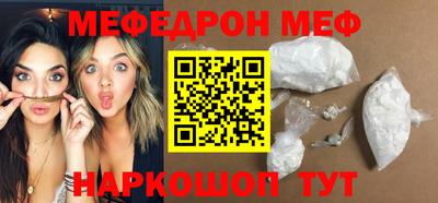 мяу мяу кристалл Славгород