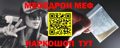 мяу мяу кристалл Славгород