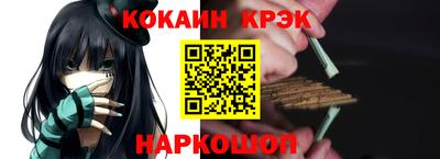 кокаин Славянск-на-Кубани