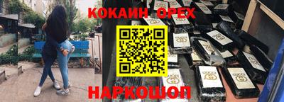 кокаин Славянск-на-Кубани