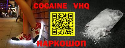 кокаин Славянск-на-Кубани
