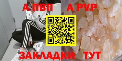 ALPHA PVP Старая Купавна