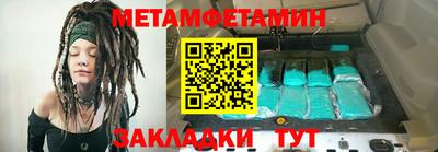 мяу мяу кристалл Славгород