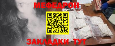 мяу мяу кристалл Славгород