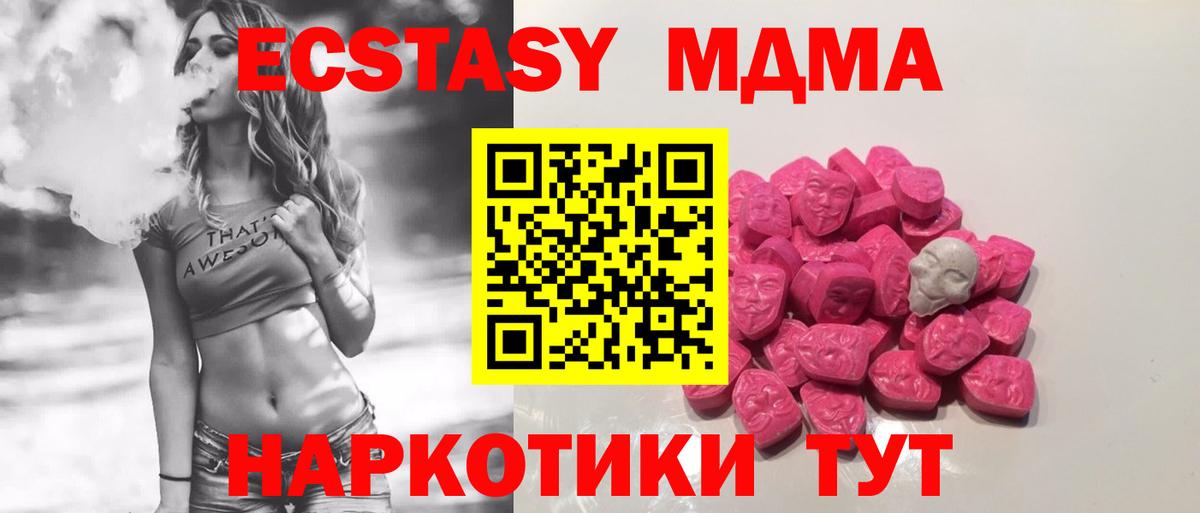 MDMA кристаллы  Вход с VPN  МДМА  Нижнекамск 