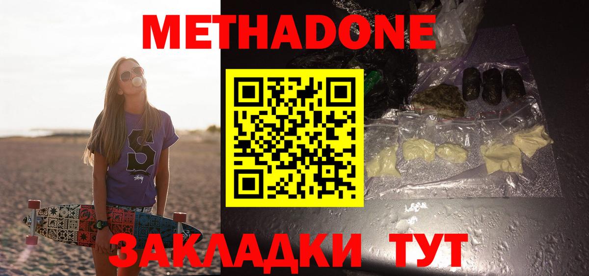 нарко площадка формула  Вход с VPN  МЕТАДОН VHQ  Нижнекамск  МЕТАДОН кристалл 