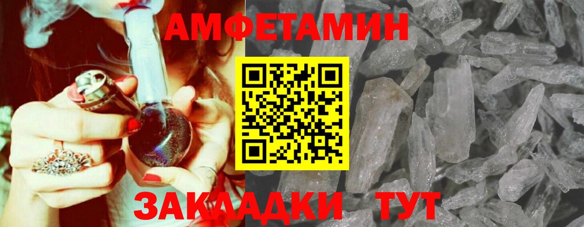 Первитин Декстрометамфетамин 99.9% Нижнекамск