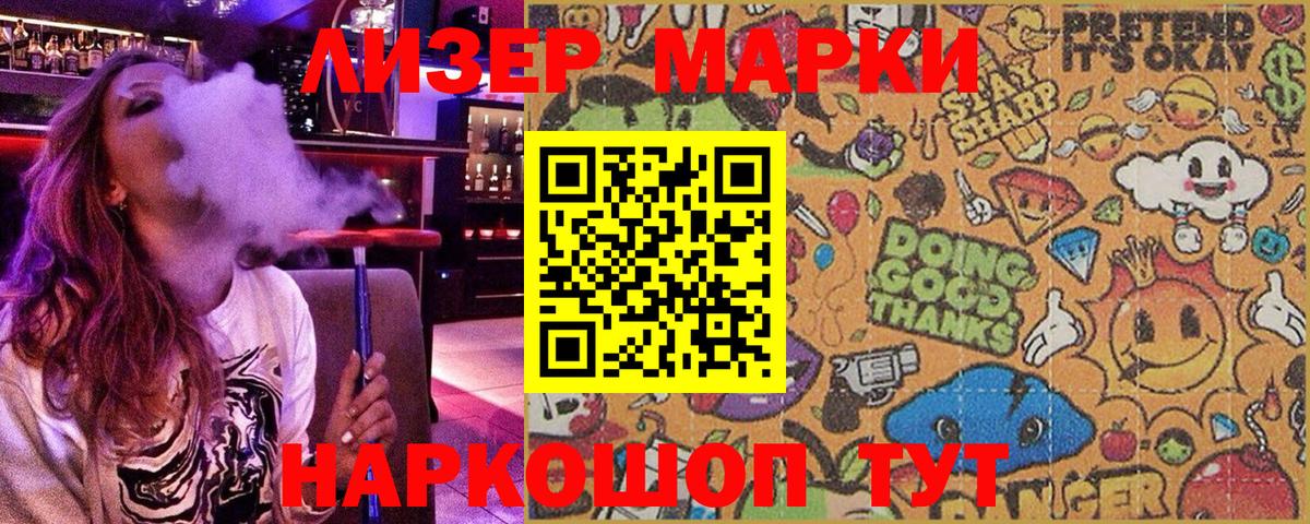Наркотические марки  Марки N-bome 1,5мг  Вход с VPN  Нижнекамск 