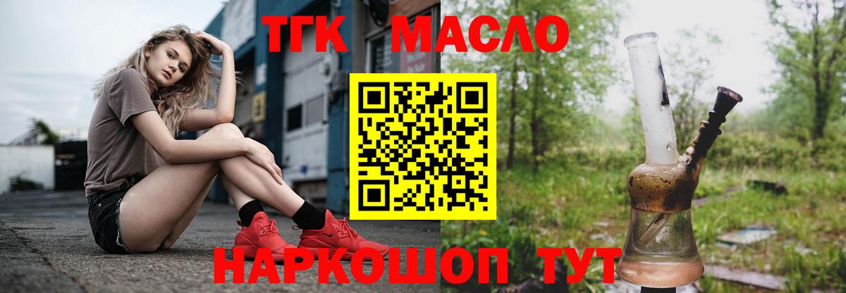 Дистиллят ТГК вейп с тгк  Вход с VPN  Нижнекамск 