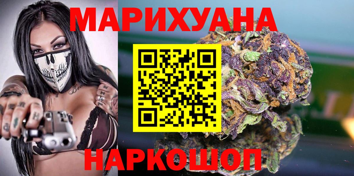 МАРИХУАНА тримм Нижнекамск